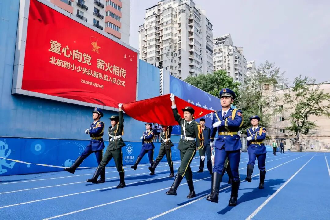 童心向党 薪火相传——少先队新队员入队仪式隆重...