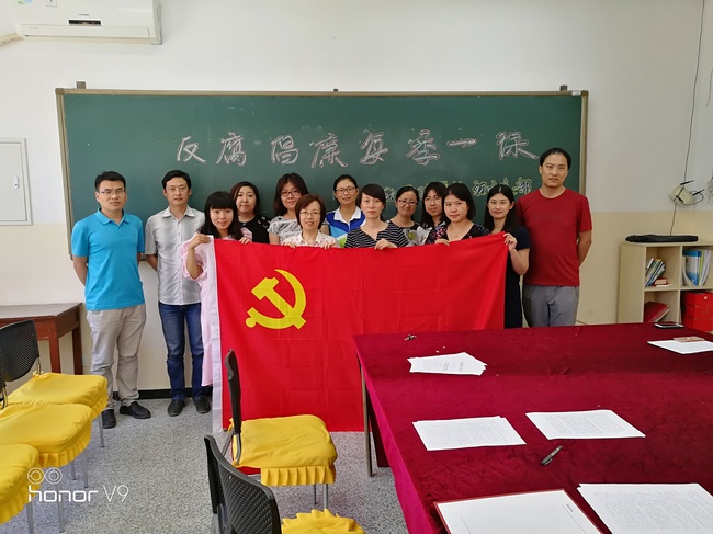 初中党支部每季一课.jpg